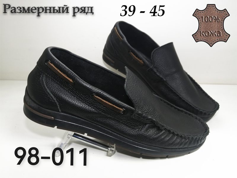 МУЖСКИЕ ТУФЛИ 98-011